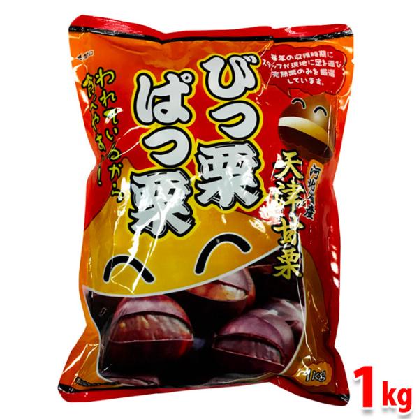 甘栗 1kgの人気商品・通販・価格比較 - 価格.com 甘栗 1kgの人気商品・通販・価格比較 - 価格.com