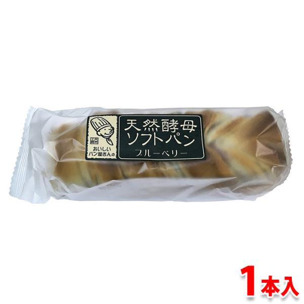 土筆屋 天然酵母 ソフトパン（ブルーベリー）1本入り : 生鮮卸売市場