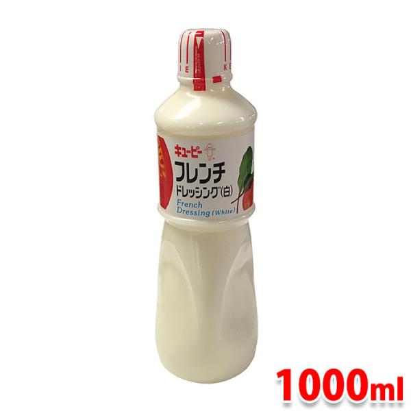 他サイト： キューピー　フレンチドレッシング（白）　1000mlの商品画像