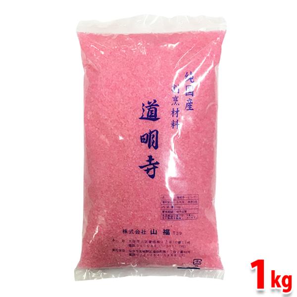 蒸したもち米を乾燥させ、荒く砕き適当な粒に粗挽きした「道明寺粉（どうみょうじこ）」。大阪・藤井寺市にある道明寺というお寺で最初に作られたことから「道明寺粉」という名前がつけられました。割烹材料として、また、桜もちやおはぎ、団子などの和菓子作...