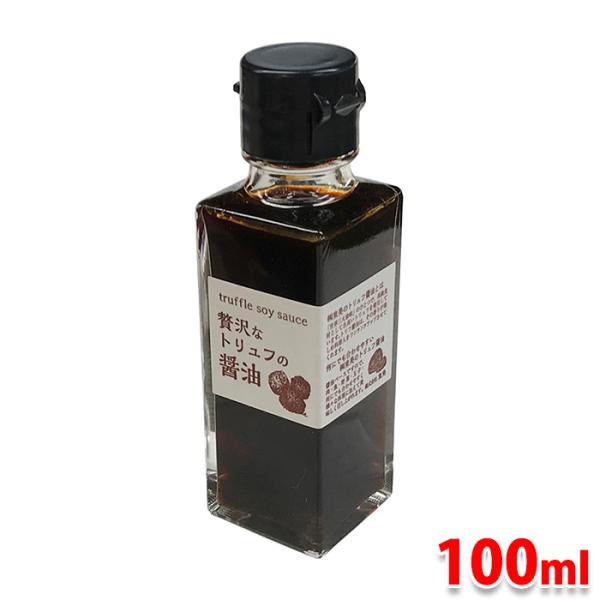 山川醸造　贅沢なトリュフの醤油　100ml