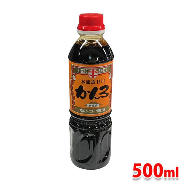 キンコー醤油　本醸造甘口　かんろ　500ml