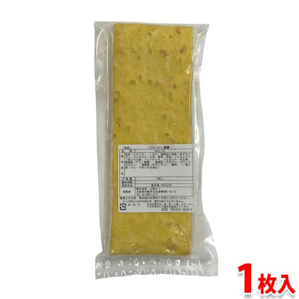 山福　くわいかに真薯　1枚入り（約300g）