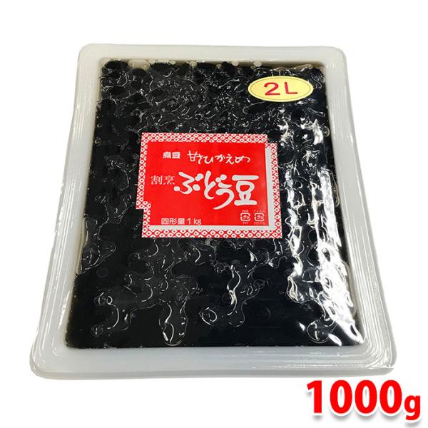 国産丹波黒豆2Lを使用した煮豆レトカップ。粒の大きい2Lサイズで甘さ控えめ。色々な食のシーンにご利用いただけます。