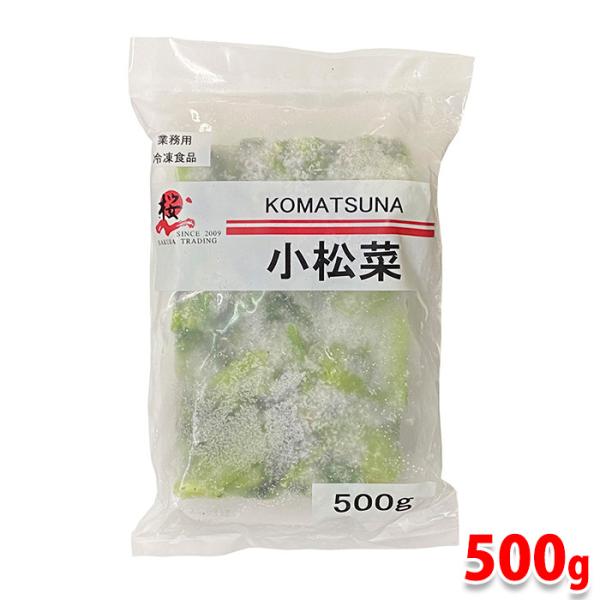 使い勝手の良い冷凍の小松菜パックです。加熱調理してご利用ください。