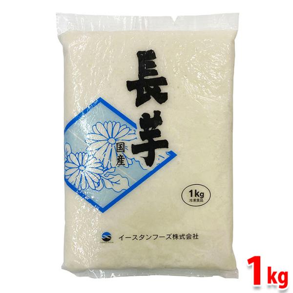 国内産の長芋・山芋を冷凍した業務用パック（冷凍）。とろろご飯、ととろそば、うどん、丼など幅広くご利用いただけます。