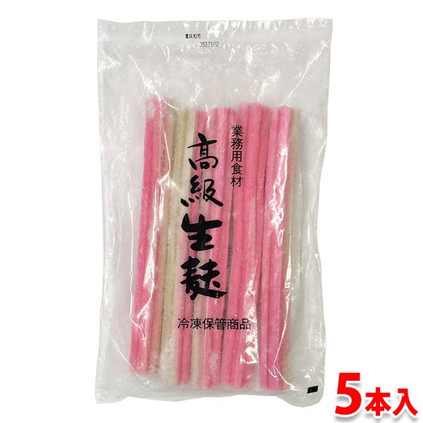 老舗生麩店の季節の棒麩です。※加熱調理してお召し上がりください。