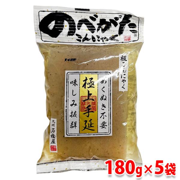 九州の老舗こんにゃく屋の板こんにゃくです。「のべがた」とは昔ながらの製法で、独特なコリコリとした食感を出す伝統的な手法です。煮物、おでん、炒め物など様々な料理にお勧め。下ごしらえ（茹で）・あく抜き済みですので、水洗い後すぐに使用できます。※...