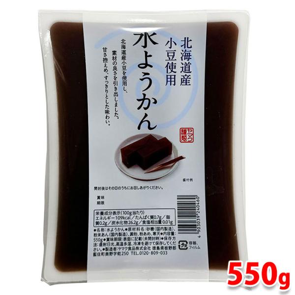 ヤマク食品 水ようかん 550g （パック） : 生鮮卸売市場 - 通販