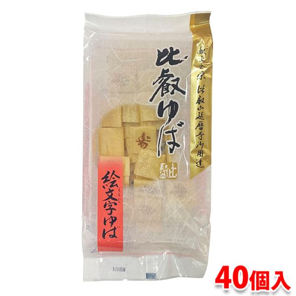 国産大豆使用。「寿」の文字が入った乾燥ゆばです。手作り加工のため、大きさ・形が不揃いとなります。お吸い物にお勧めの商品です。