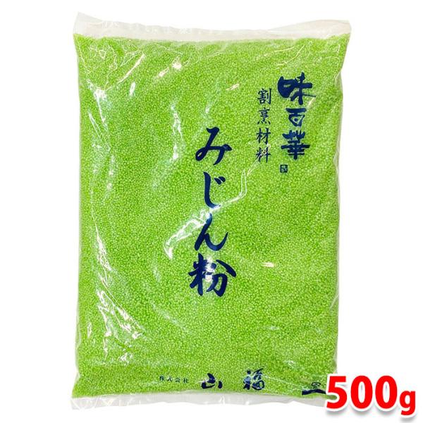 緑色が鮮やかな「みじん粉」です。割烹材料として、揚げ物のかわり衣としてお使いいただけます。独特の食感が味わえます。桜もちやおはぎ、団子などの和菓子の化粧用素材としても和菓子作りにオススメです。