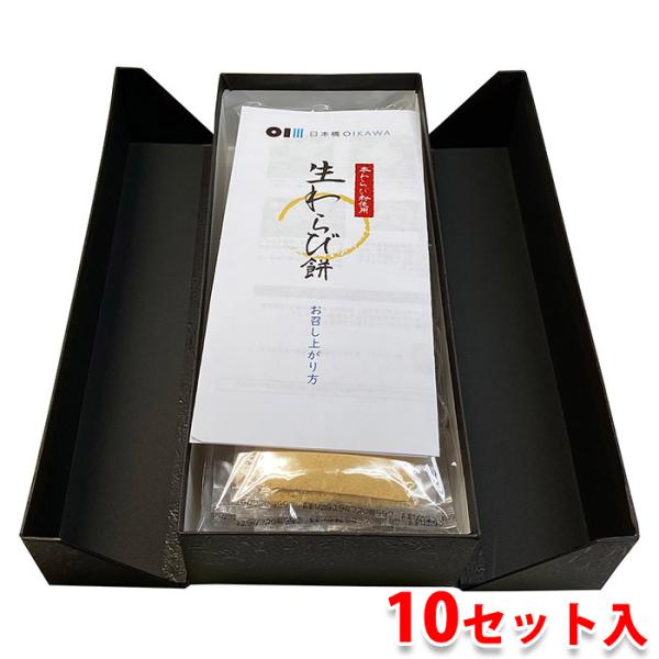 GFC 生わらび餅詰合せ 10セット入（化粧箱） : 生鮮卸売市場 - 通販