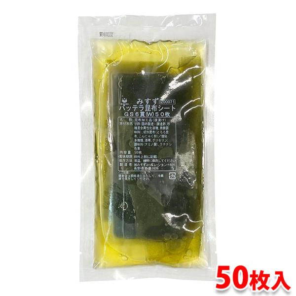 シート食品は、主に「ばってら寿司」の上に載せるこんぶシートとして使用されています。元々はこんぶを薄く削る事により製造されていましたが、独自の技術により自然の素材と同等の商品を工場で製造する事が出来るようになりました。単に寿司等の上に載せるだ...