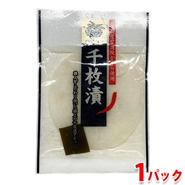 清水漬物商会 プレミアム 千枚漬 1パック（100g） : 生鮮卸売