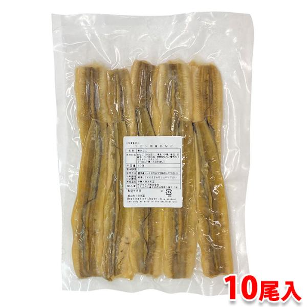 寿司用（1カン用）の煮あなご（穴子）です。東シナ海で獲れたアナゴの中でも、最も美味しいアナゴを最新設備の工場で加工しています。