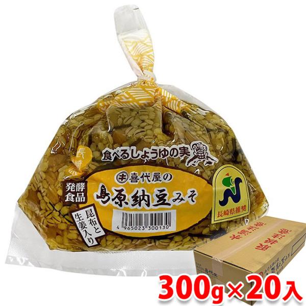 喜代屋の 島原納豆みそ 300g×20パック入 （箱）