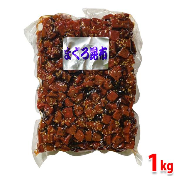 【まぐろ昆布　1kg】　国産原料使用　　あつこ0087 まぐろ昆布 1kg】 国産原料使用 あつこ0087様専用 - メルカリ