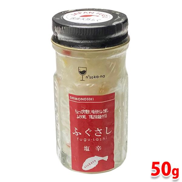 国産天然のマフグのみを使用した、ふぐ刺し珍味シリーズ、「塩辛味」です。河豚(ふぐ)の町下関より、ちょっぴり贅沢な「味付けふぐ刺し」は、酒の肴・ご褒美おつまみにぴったり。マフグは別名をナメラフグとも呼ばれ、下関地元の漁師の中には「その味はトラ...