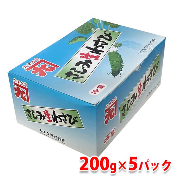 カネク さしみ生わさび 200g×5パック入（箱） : 生鮮卸売市場 - 通販