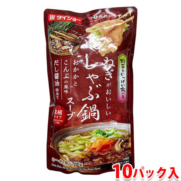『野菜をいっぱい食べる　しゃぶ鍋スープ おかかとこんぶの風味 だし醤油仕立て』濃口醤油に枕崎産の鰹削り節を加え、北海道産利尻昆布・さば・しいたけの和風だしと、3種の野菜だし（じゃがいも・玉ねぎ・にんじん）の旨みを効かせました。ねぎ風味の香味...