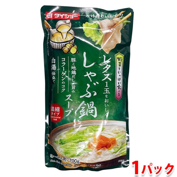 『野菜をいっぱい食べる しゃぶ鍋スープ 豚と地鶏だしの旨味 白湯仕立て』ポークエキスと地鶏だし・豚コラーゲンのコクのある味わいに、3種の野菜だし（じゃがいも・玉ねぎ・人参）の旨みを効かせました。国産黄金生姜・ねぎ風味油・純米酒で風味よく仕上...