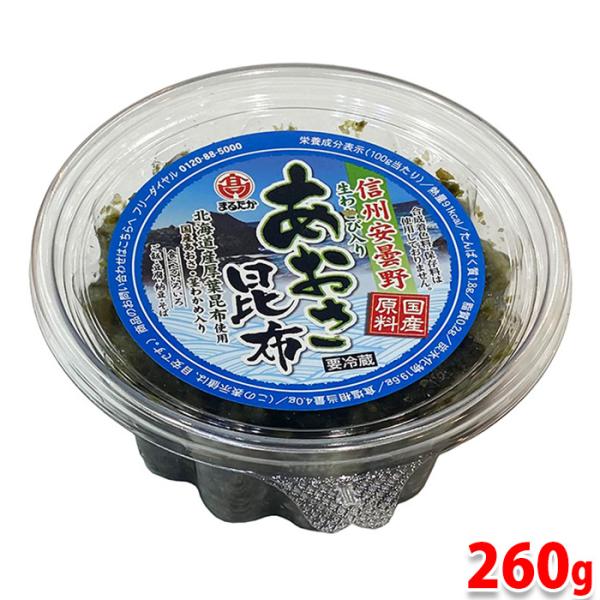 こんぶ丸おまとめ まるたか あおさ昆布 260g パック こんぶ しょうゆ漬け : 生鮮卸売市場