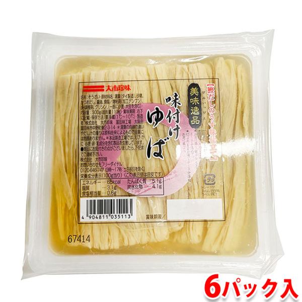 高たんぱくでミネラル豊富な日本古来の健康食品である湯葉をかつおだしの利いた薄味で仕上げました。だし入り加熱調理済みですので手間のかかる煮物の一品が手軽にお楽しみいただけます。【調理方法】開封してそのままお召し上がりいただけます。温める場合は...