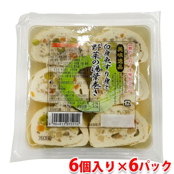 筍・ごぼう等の野菜をすり身でつなぎ、湯葉で巻いてかつおだしの利いた薄味で仕上げました。【調理方法】開封してそのままお召し上がりいただけます。温める場合はパックのまま湯煎するか、又は、お皿に移し変えてから電子レンジで1〜2分温めて下さい。※開...