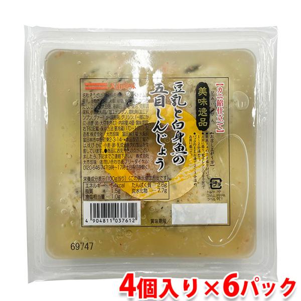 白身魚すり身と4種の具材を練り込んだ具だくさんのしんじょうです。豆乳を入れることでまろやかな食感とコクのある風味に仕上げました。またかつお出汁をカニ餡仕立てにすることで彩りも良く、口当たり滑らかにお召し上がり頂けます。【調理方法】開封してそ...