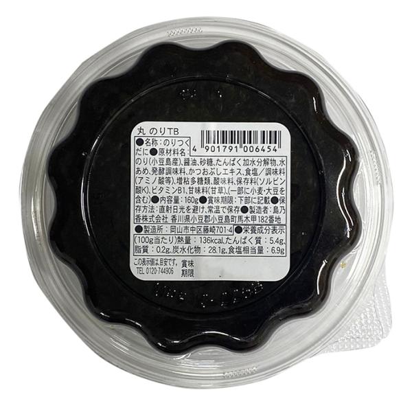 promart-jp_62012250_3_d_20240612011916