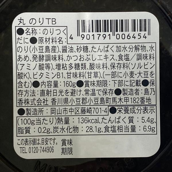 promart-jp_62012250_5_d_20240612011929