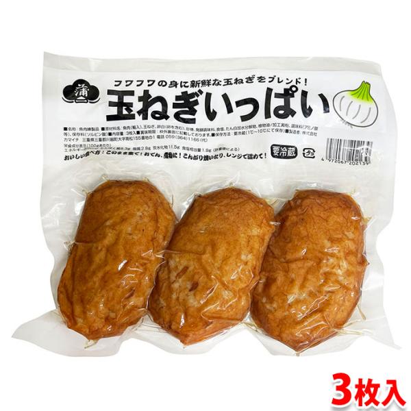 カマイチ　玉ねぎいっぱい　3枚入り　約295g　練り物 さつま揚げ