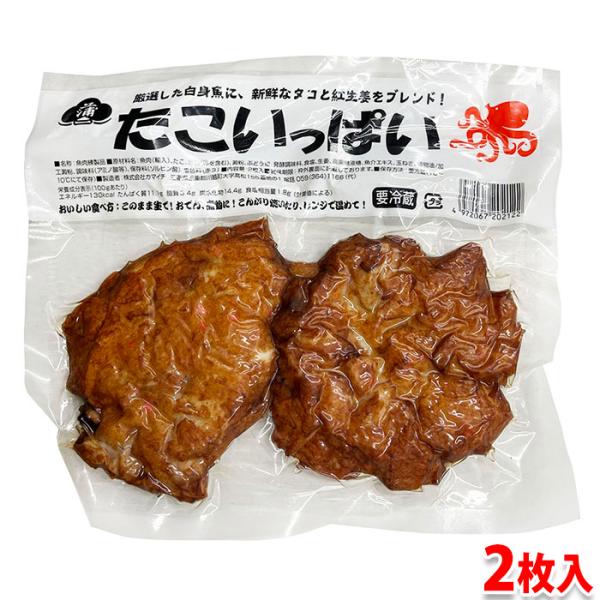 カマイチ　たこいっぱい　2枚入り　約280g　練り物 さつま揚げ