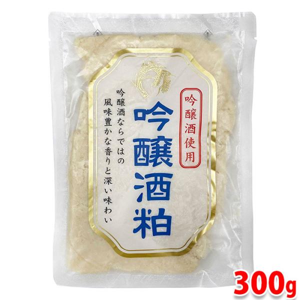 吟醸酒を使用した『吟醸酒粕』です。吟醸酒ならではの風味豊かな香りと深い味わい。甘酒、粕汁、鍋料理、白味噌汁などによく合います。※ご到着後は冷蔵庫での保管をおすすめします。長期間の保管は冷凍庫でお願いします。【こちらの商品は「ゆうパケット」に...