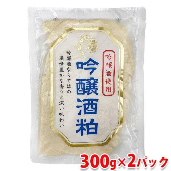 吟醸酒を使用した『吟醸酒粕』です。吟醸酒ならではの風味豊かな香りと深い味わい。甘酒、粕汁、鍋料理、白味噌汁などによく合います。※ご到着後は冷蔵庫での保管をおすすめします。長期間の保管は冷凍庫でお願いします。【こちらの商品は「ゆうパケット」に...
