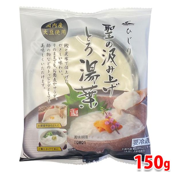 国内産大豆から作った湯葉と豆乳を使用し、鰹と昆布で仕上げたやさしい味わいの「汲み上げとろ湯葉」です。湯葉どんぶり、とろ湯葉そばなど、ひと手間加えるだけで多彩なアレンジが出来、美味しくいただけます。湯煎で温めても美味しくお召し上がりいただけま...