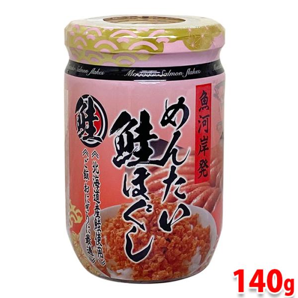 北海道産の鮭を使用した「めんたい鮭ほぐし」は、ご飯やおにぎりにぴったりの美味しい逸品です。風味豊かな鮭と明太子の組み合わせは、食欲をそそる絶妙な味わいです。あつあつご飯に乗せたり、お弁当やおにぎりの具材としても、毎日の食事に手軽に楽しさをプ...