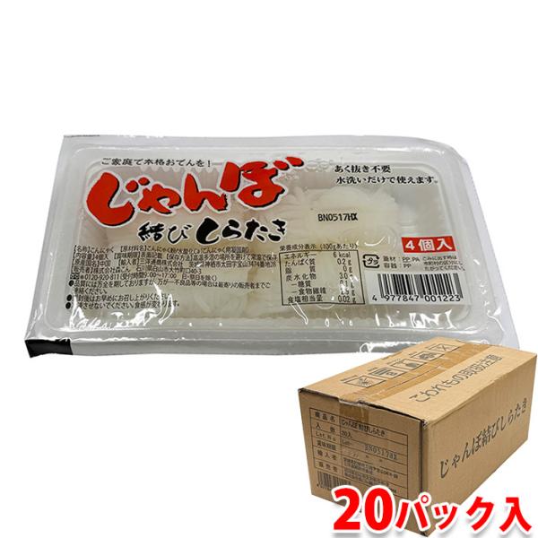森こんの「じゃんぼ　結びしらたき」は使いやすくて、食べ応えのある大結び。1パックあたり4巻入りで、おでんや煮物にとっても最適。あくぬき不要。水洗いだけで使えます。