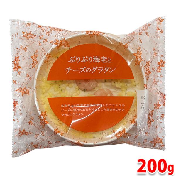 ぷりっとした食感と旨味のある海老に3種類のチーズをトッピングしたマカロニグラタンです。ベシャメルソースには大山乳業の白バラ牛乳を使用し、滑らかなくちどけにして揚げました。