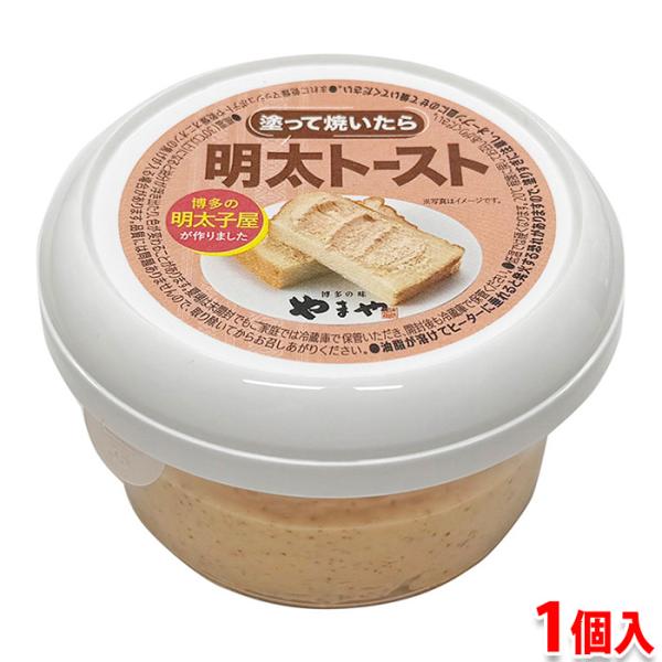 塗って焼くだけで、いつもの食パンが贅沢な明太トーストに早変わり。お子さまでも食べやすい甘めの味付けと乾燥オニオンのマイルドな風味が特徴です。