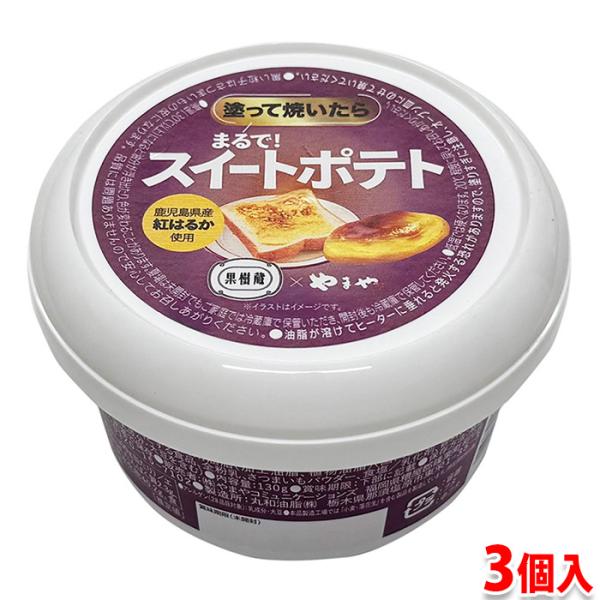 本商品は、家庭でも手軽に焼きたての美味しさを楽しめるスプレッドで、スイートポテトのような味わいを簡単に楽しむことができます。さらに素材には、鹿児島県産の「紅はるか」を使用しており、甘みが強く、風味豊かなこの品種は、スイートポテトのような優し...