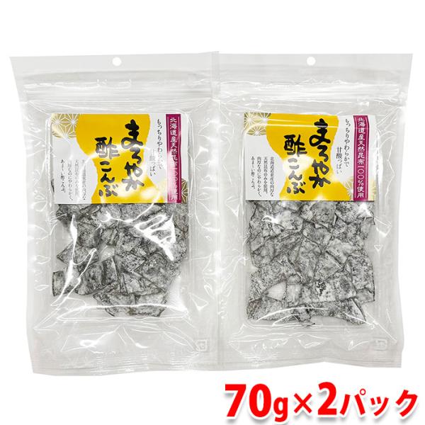 今中水産 まろやか 酢こんぶ 北海道産 天然昆布 100%使用 70g×2パック