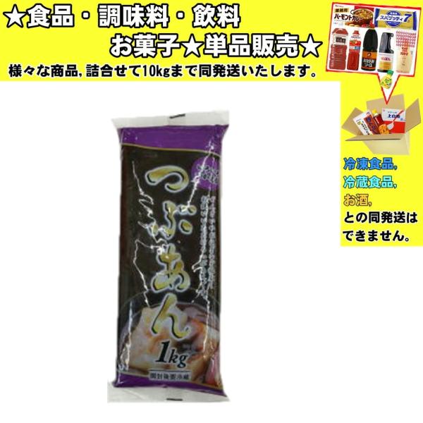 ★食品・調味料・菓子・飲料★詰合せ10kgまで同発送致します。★★酒類・冷凍食品・冷蔵食品との混載はできません。★お取寄せ商品と混載の場合、発送日が遅れる場合があります。商品説明：選び抜かれた中国産小豆使用。小豆と砂糖の微妙なバランスによっ...