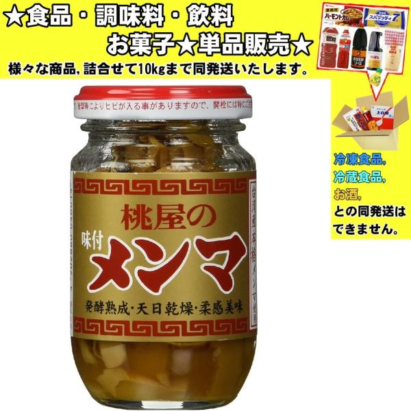 ★食品・調味料・菓子・飲料★詰合せ10kgまで同発送致します。★★酒類・冷凍食品・冷蔵食品との混載はできません。★お取寄せ商品と混載の場合、発送日が遅れる場合があります。商品説明：台湾産麻竹（マチク）の竹の子の柔らかい成長部位だけを切り、し...