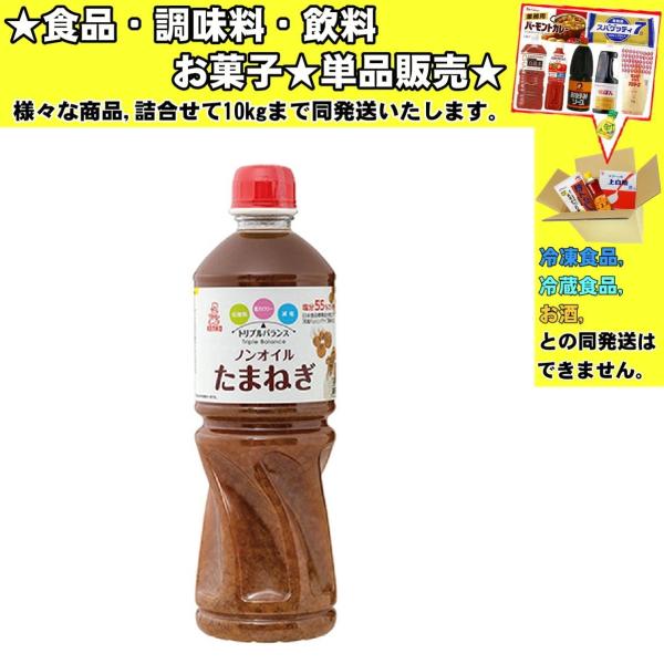 ★食品・調味料・菓子・飲料★詰合せ10kgまで同発送致します。★★酒類・冷凍食品・冷蔵食品との混載はできません。★お取寄せ商品と混載の場合、発送日が遅れる場合があります。商品説明：低カロリー、低糖類、減塩と、高まる健康志向のニーズにこたえる...