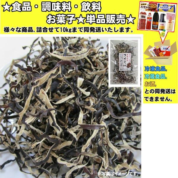 ★食品・調味料・菓子・飲料★詰合せ10kgまで同発送致します。★★酒類・冷凍食品・冷蔵食品との混載はできません。★お取寄せ商品と混載の場合、発送日が遅れる場合があります。商品説明：シコシコとした食感が特徴で、中国料理では宴席や家庭の料理では...