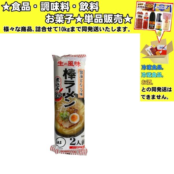 マルタイ 醤油とんこつ棒ラーメン 170g ☆食品・調味料・菓子・飲料☆詰合せ10kgまで同発送☆ :kanmen12:食品酒プロマートワールド - 通販 - Yahoo!ショッピング マルタイ 醤油とんこつ棒ラーメン 170g ☆食品・調味料・菓子・飲料☆詰合せ10kgまで同発送☆ :kanmen12:食品酒プロマートワールド - 通販 - Yahoo!ショッピング