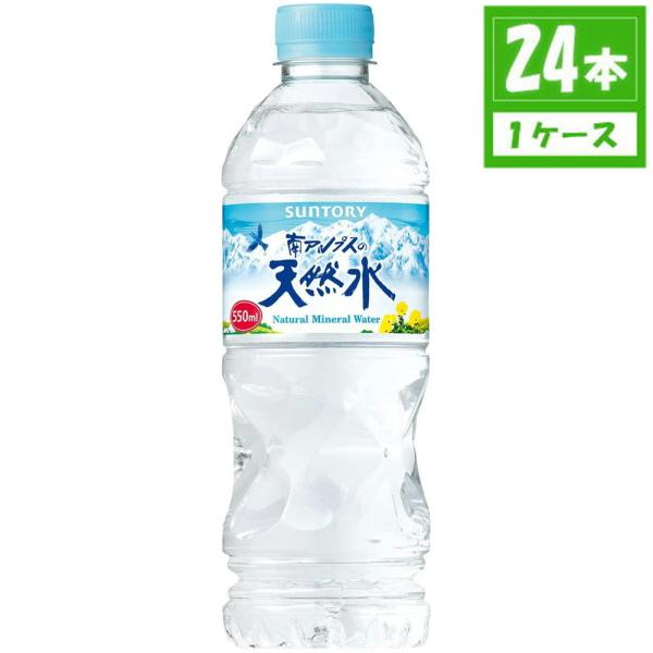 サントリー 奥大山の天然水 ペットボトル 550ml×24本