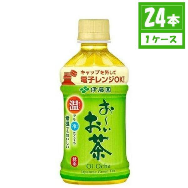 伊藤園 お〜いお茶 緑茶 レンジもOK! ペットボトル 345ml×24本