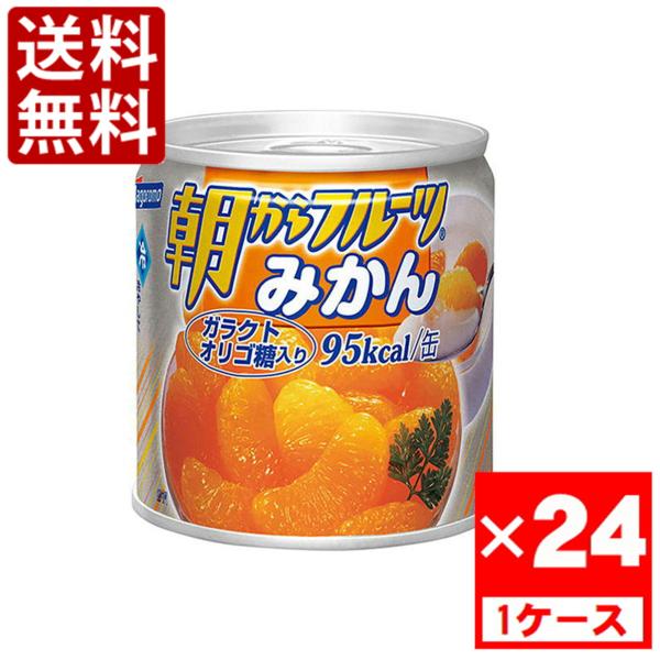 はごろも 朝からフルーツ みかん　190g　1ケース(24個入)　